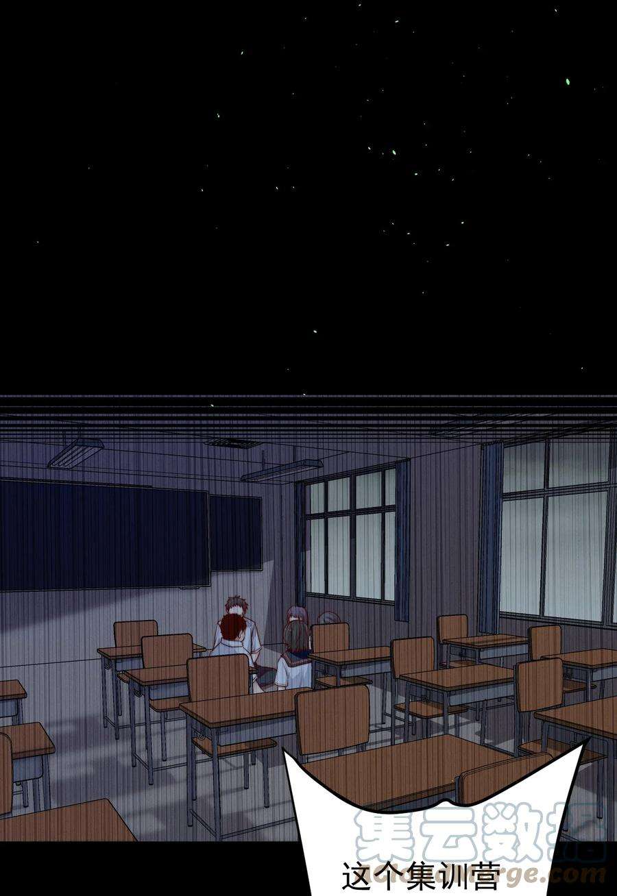 逃生游戏33话 服毒事件通告