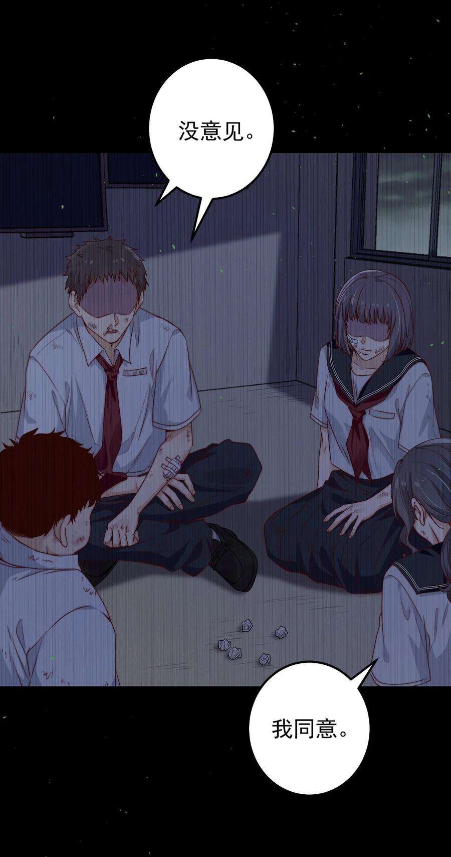 逃生游戏33话 服毒事件通告