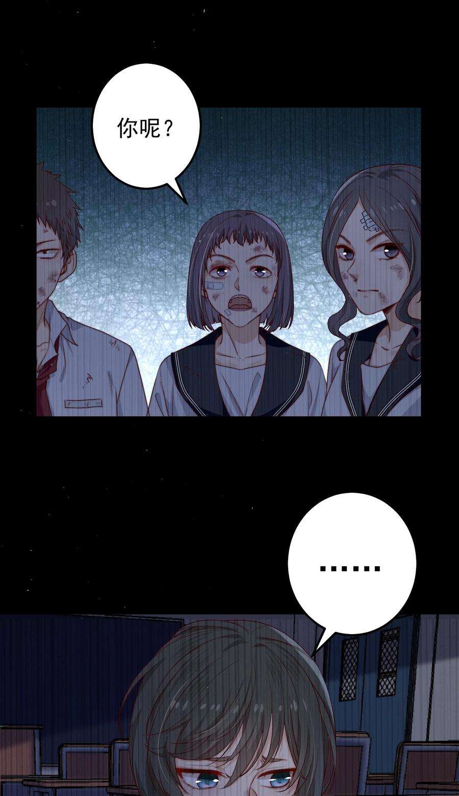 逃生游戏33话 服毒事件通告