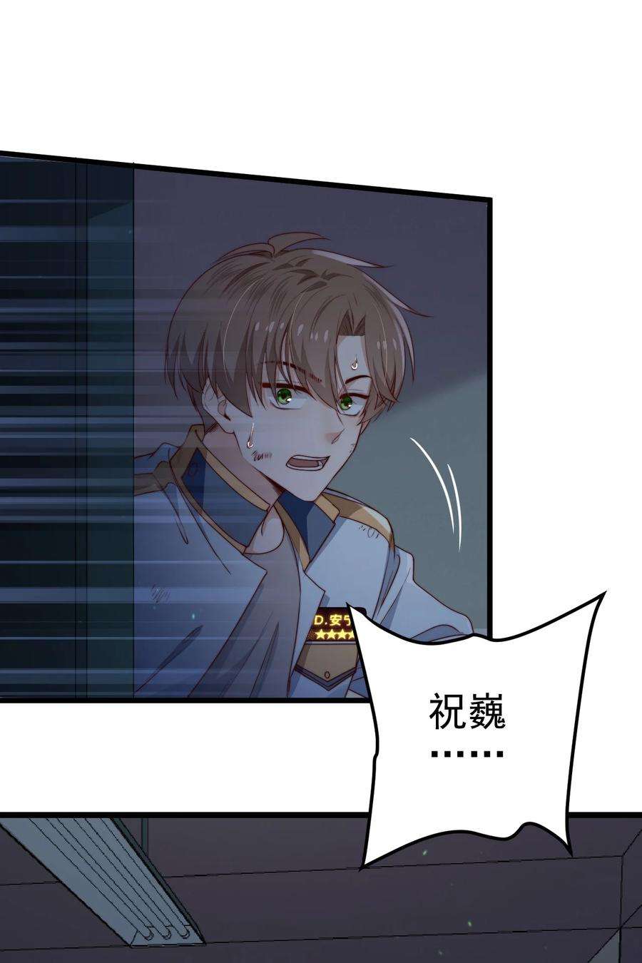 逃生游戏33话 服毒事件通告