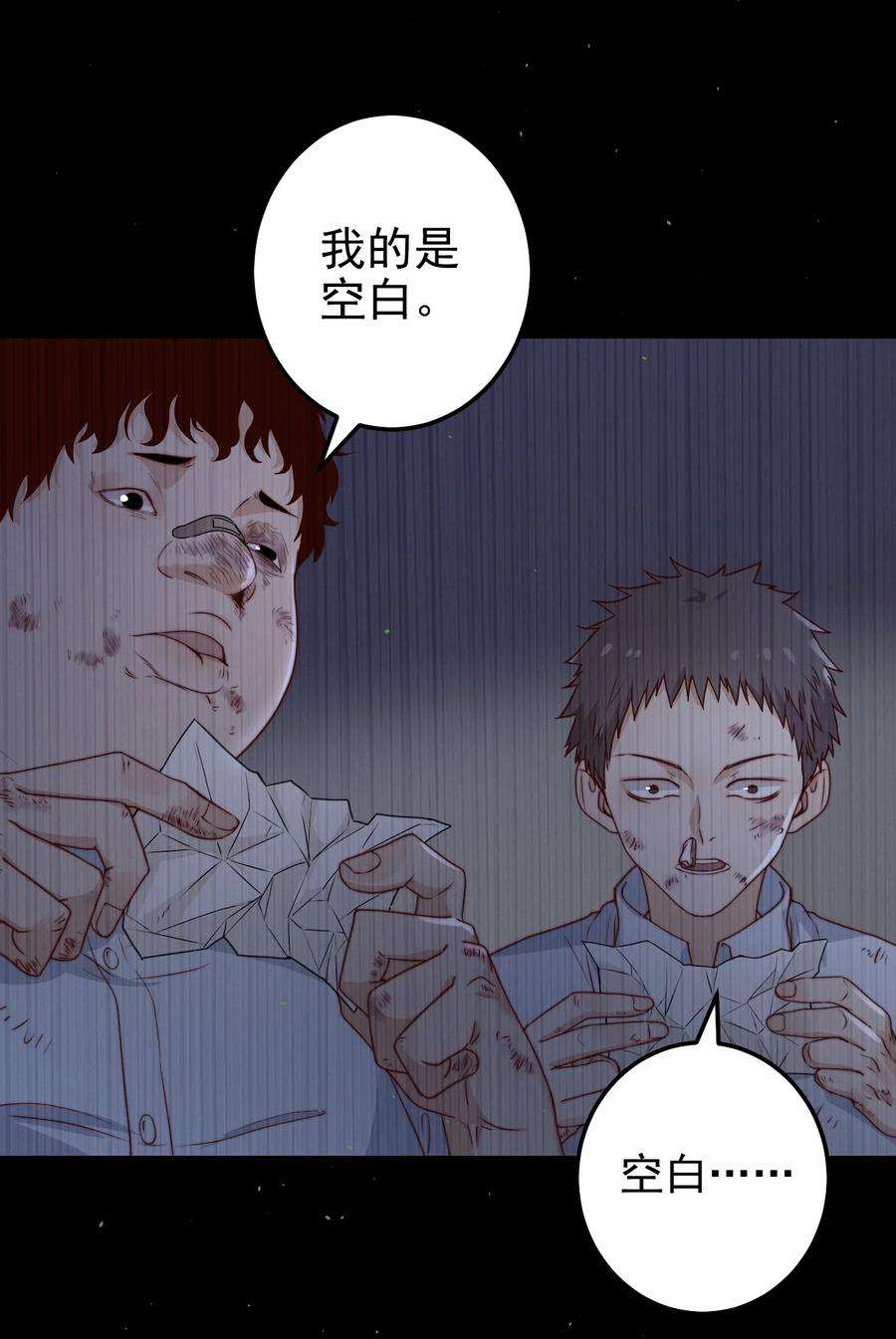 逃生游戏33话 服毒事件通告