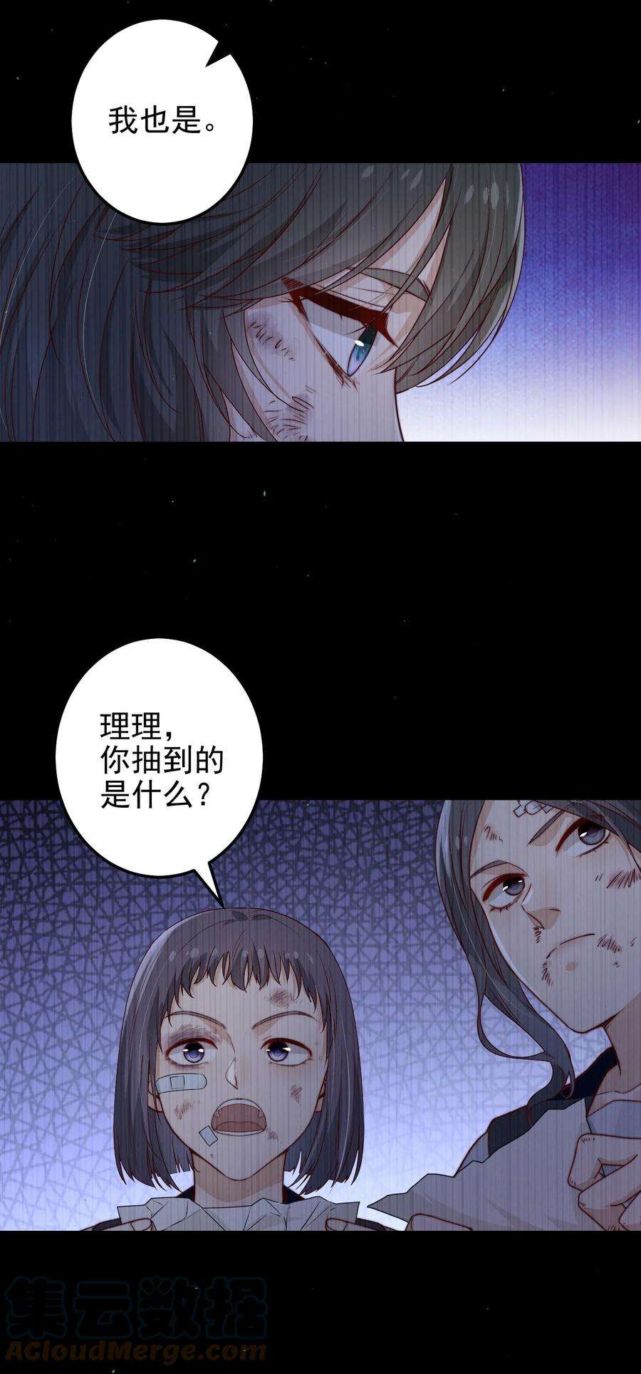 逃生游戏33话 服毒事件通告