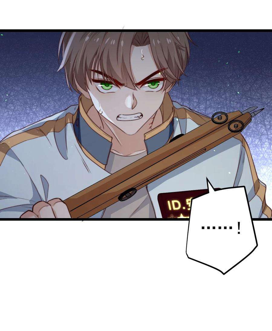 逃生游戏34话 杀了BUG拿分