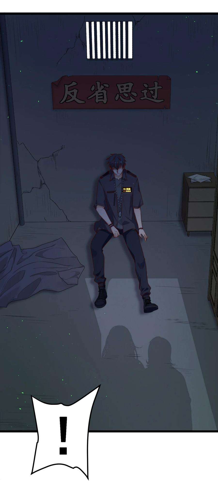 逃生游戏34话 杀了BUG拿分