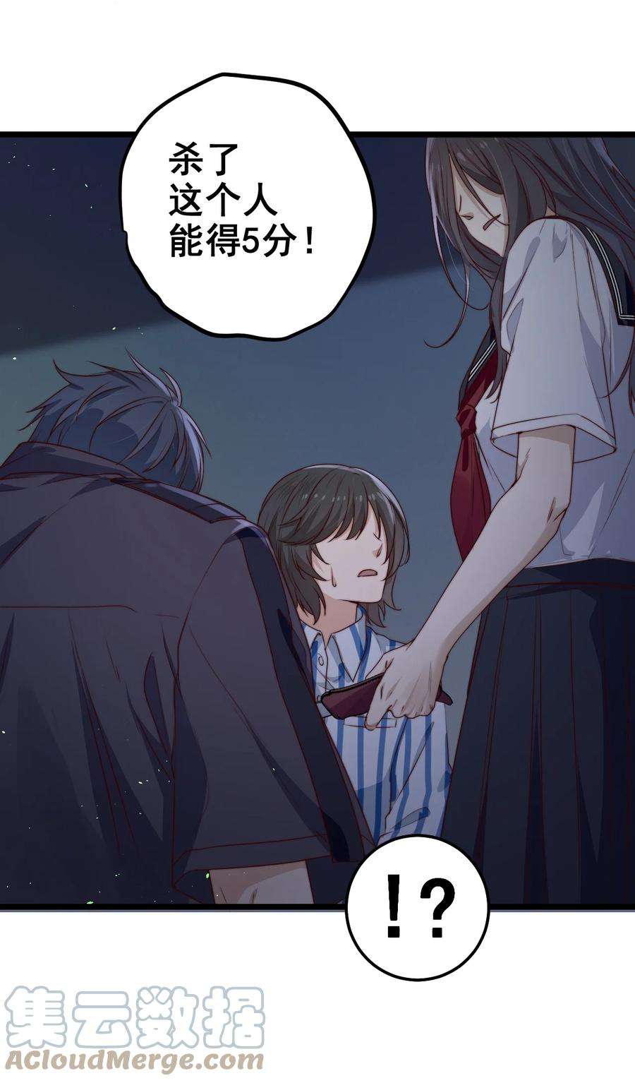 逃生游戏34话 杀了BUG拿分