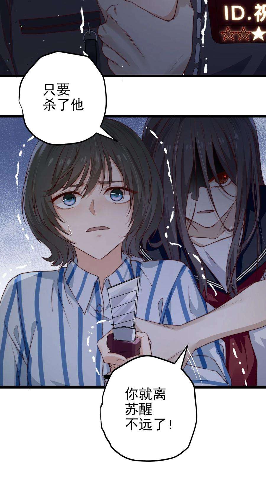 逃生游戏34话 杀了BUG拿分