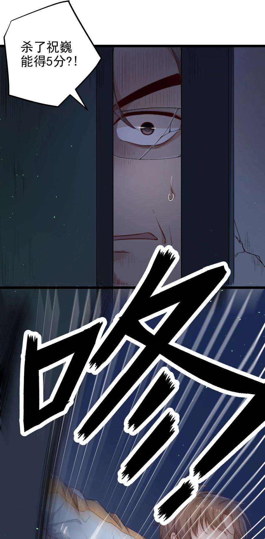 逃生游戏34话 杀了BUG拿分