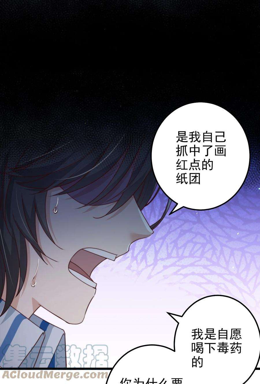 逃生游戏34话 杀了BUG拿分