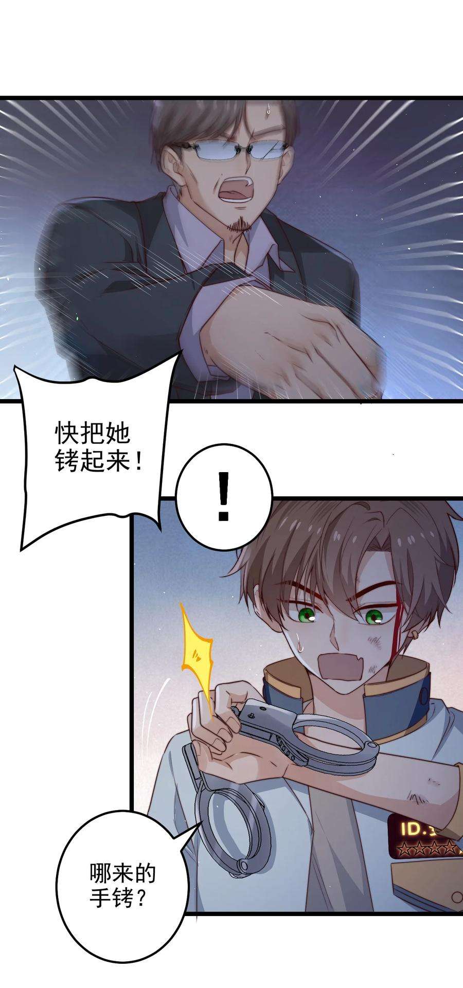 逃生游戏34话 杀了BUG拿分