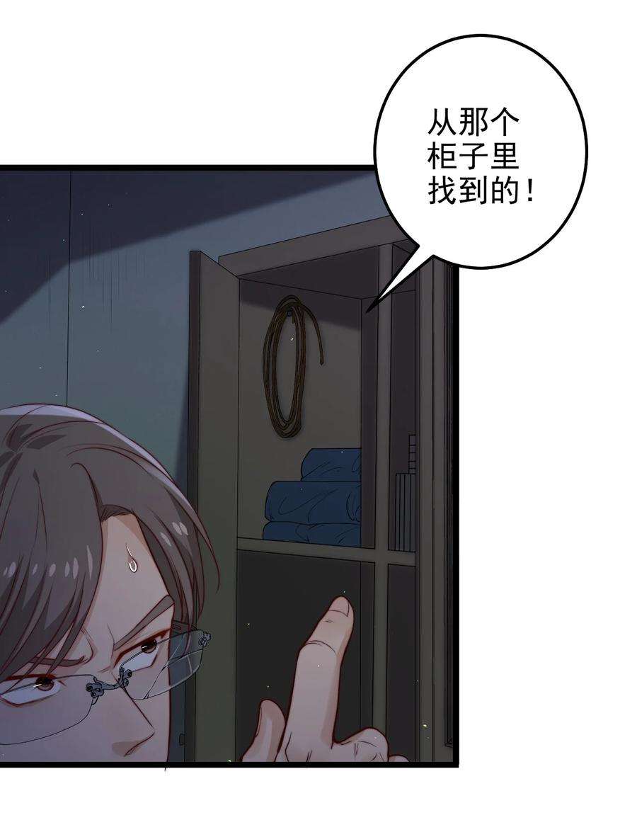 逃生游戏34话 杀了BUG拿分