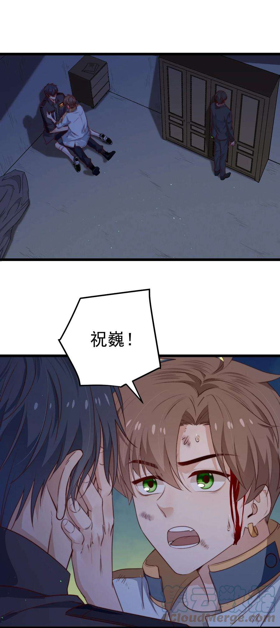 逃生游戏34话 杀了BUG拿分