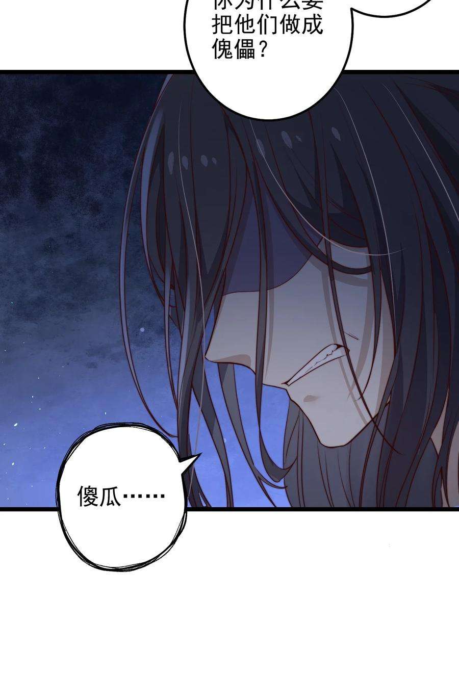 逃生游戏34话 杀了BUG拿分