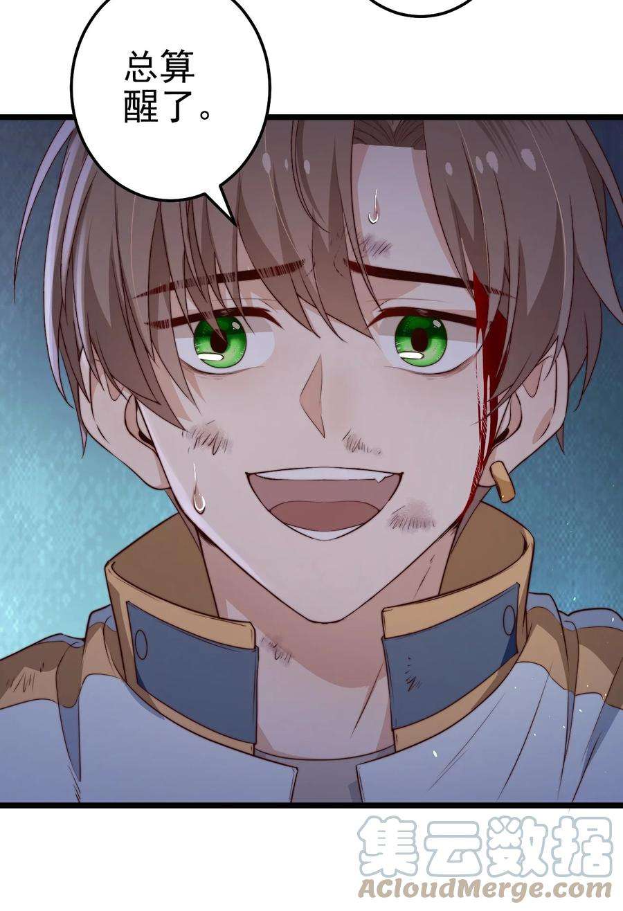 逃生游戏34话 杀了BUG拿分