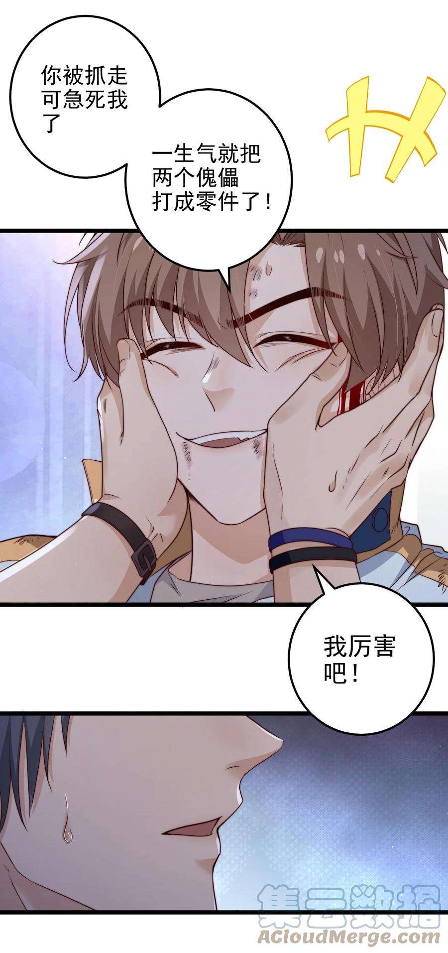 逃生游戏34话 杀了BUG拿分