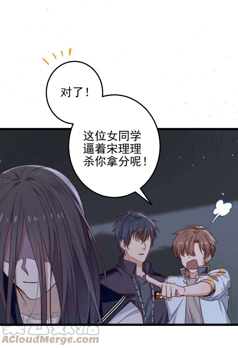 逃生游戏34话 杀了BUG拿分