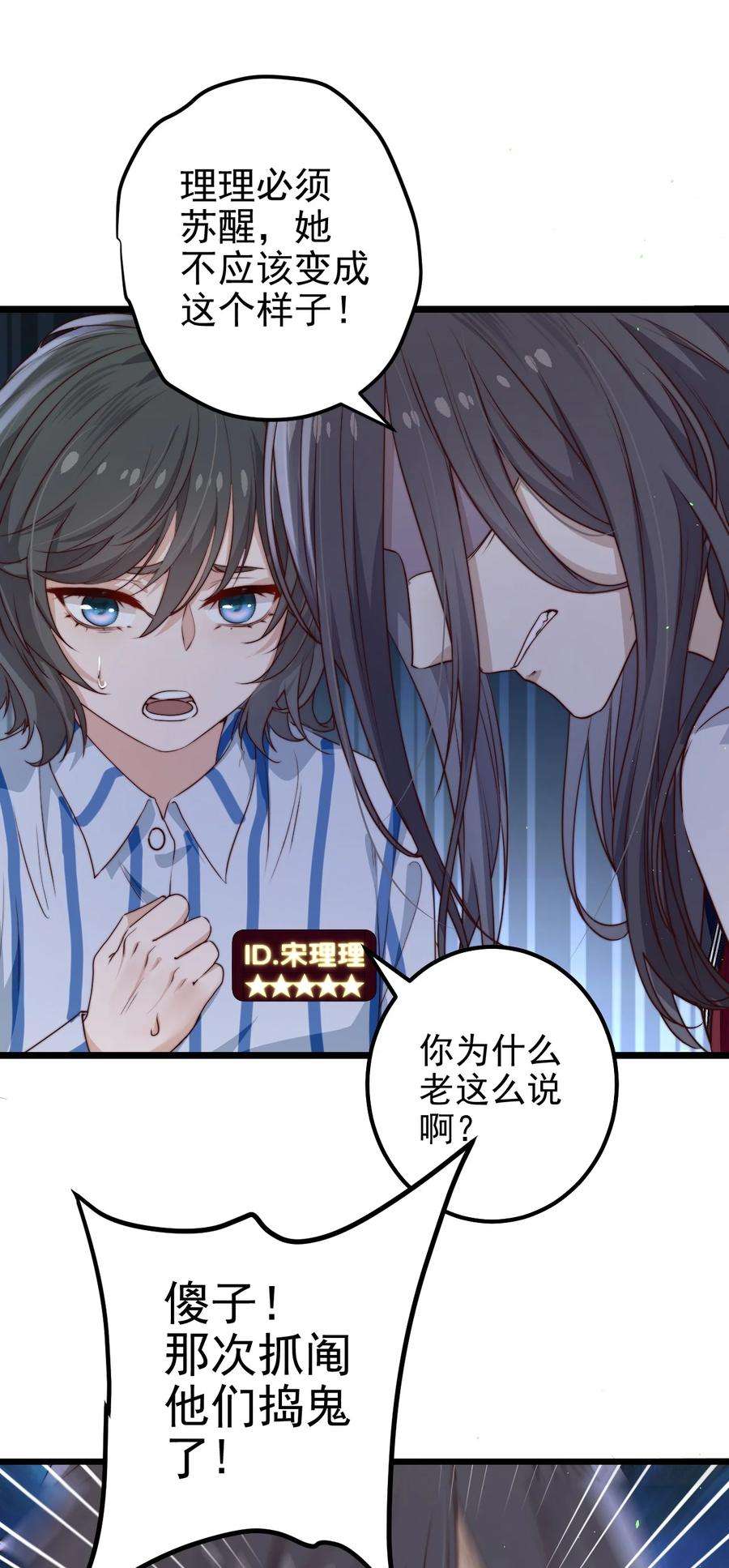 逃生游戏34话 杀了BUG拿分