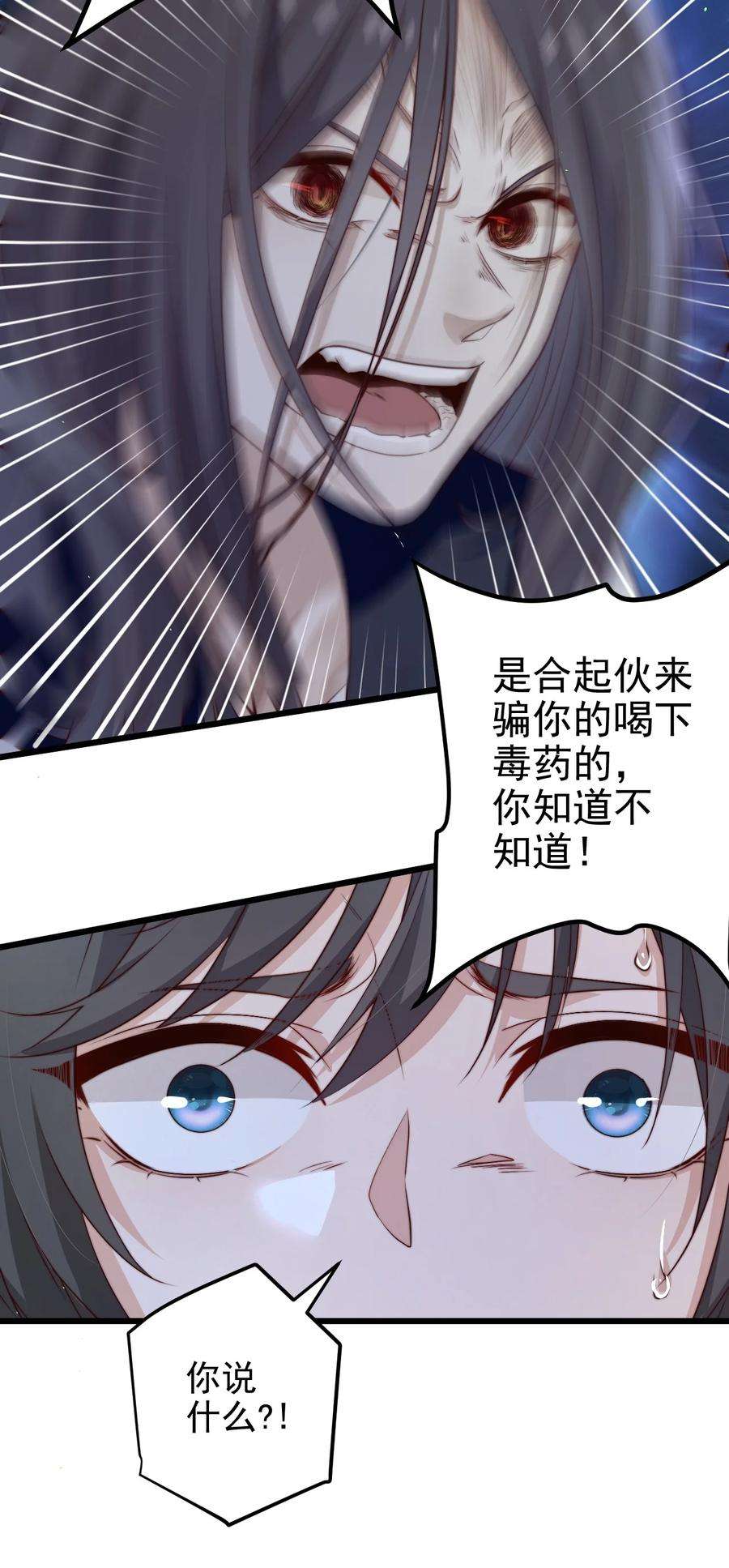 逃生游戏34话 杀了BUG拿分