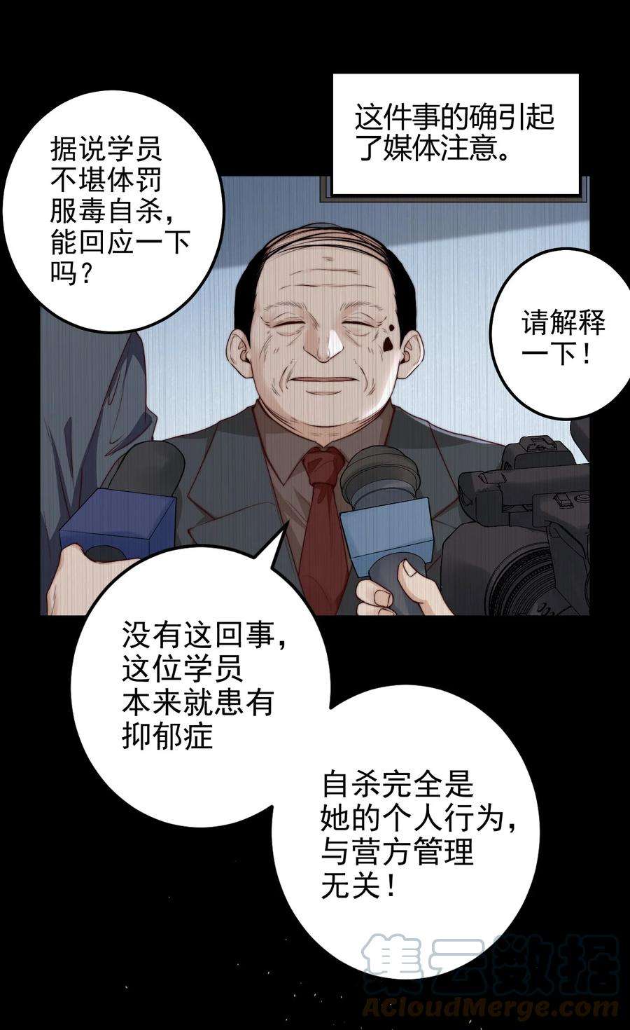 逃生游戏34话 杀了BUG拿分