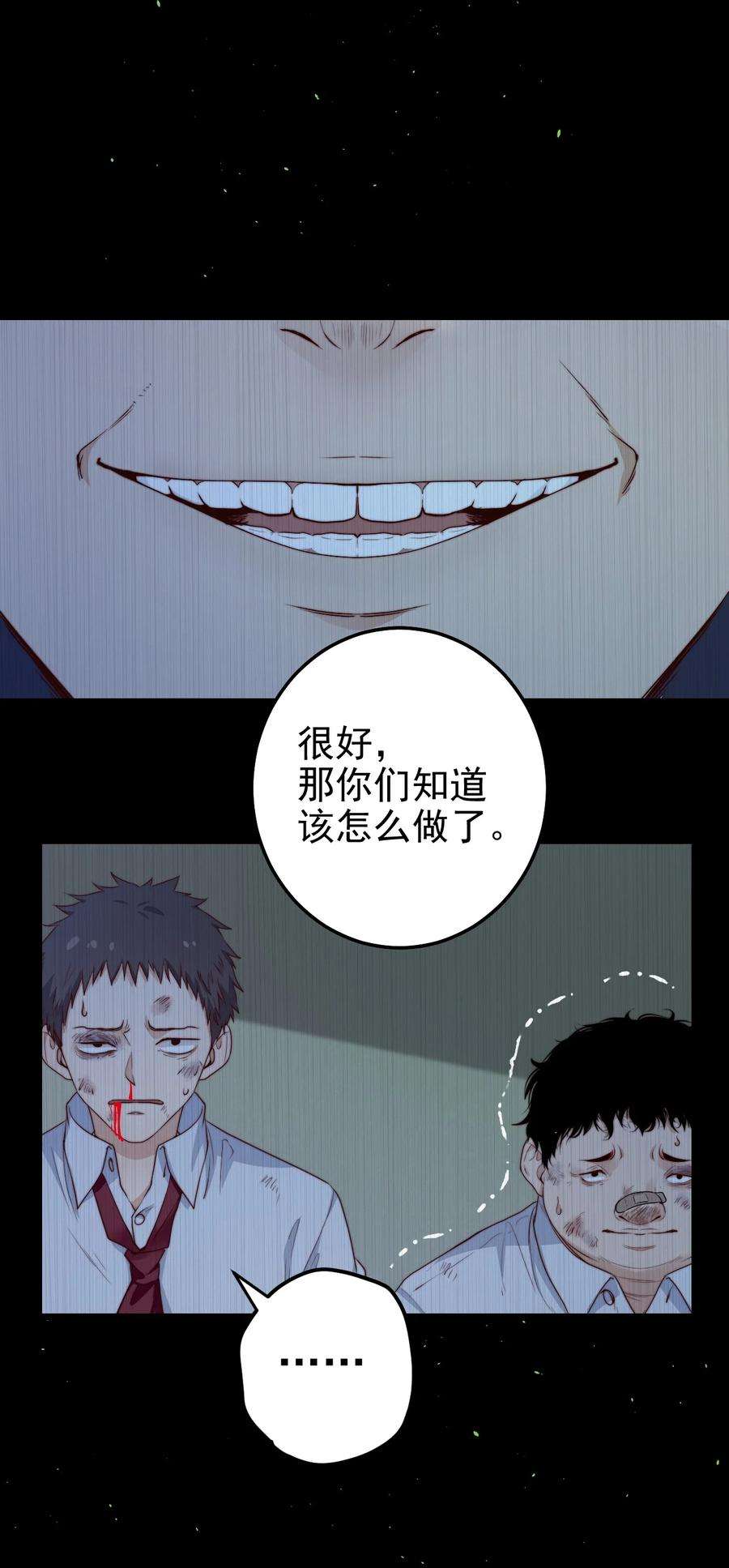 逃生游戏34话 杀了BUG拿分