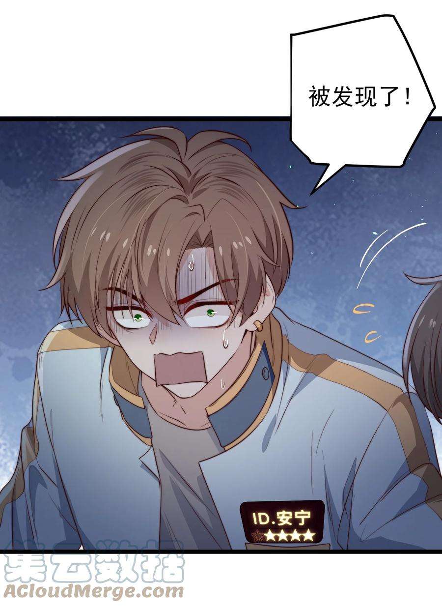 逃生游戏34话 杀了BUG拿分