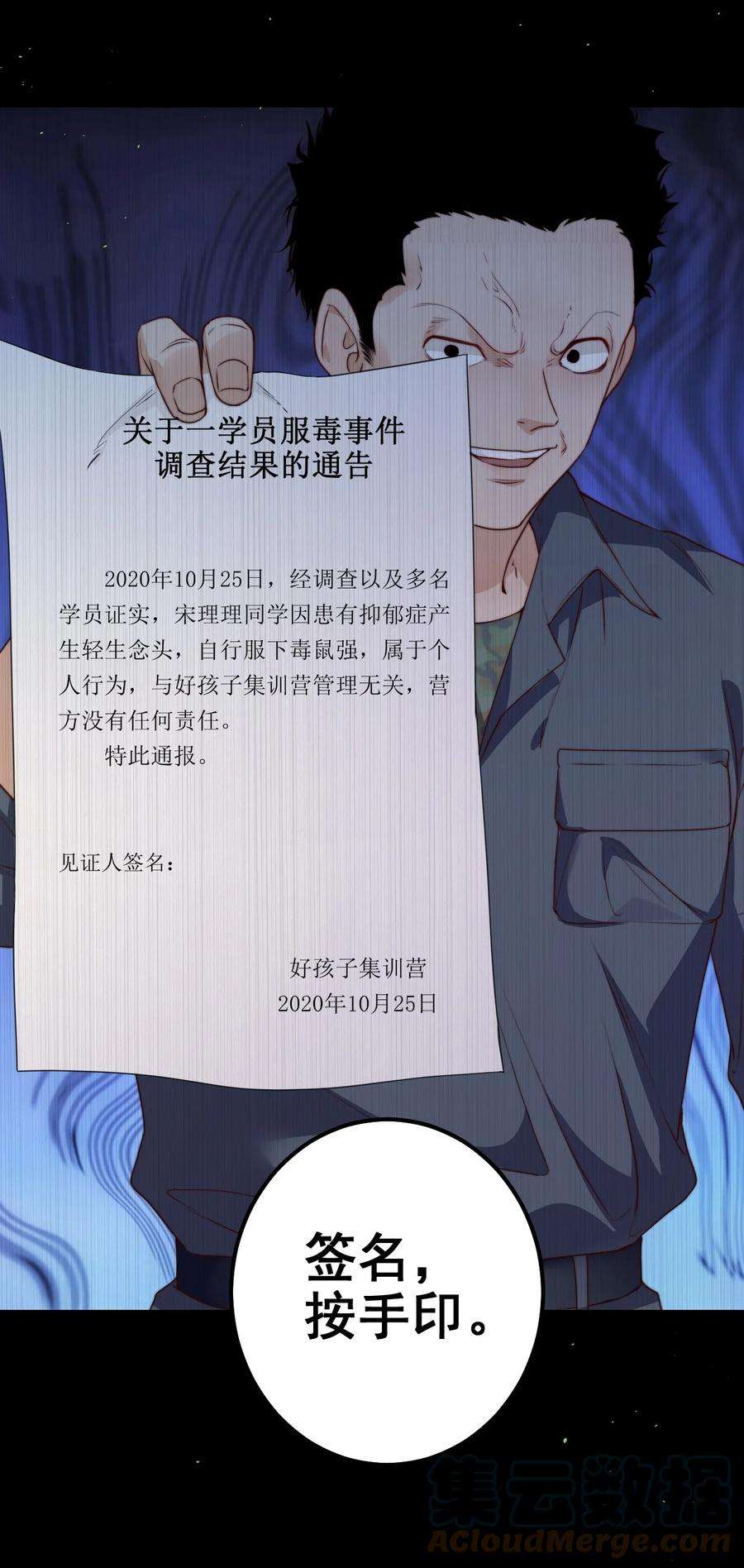 逃生游戏34话 杀了BUG拿分