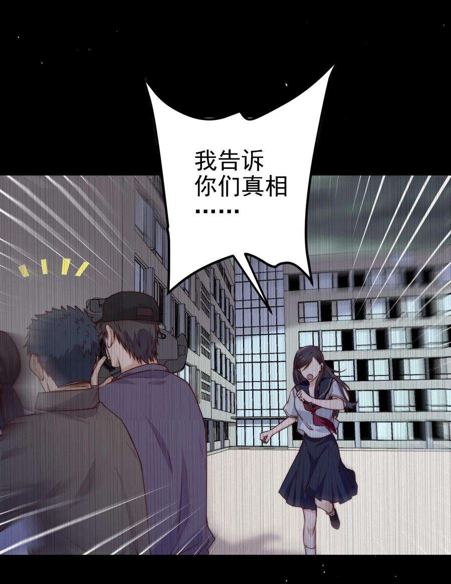 逃生游戏35话 她的两张面孔