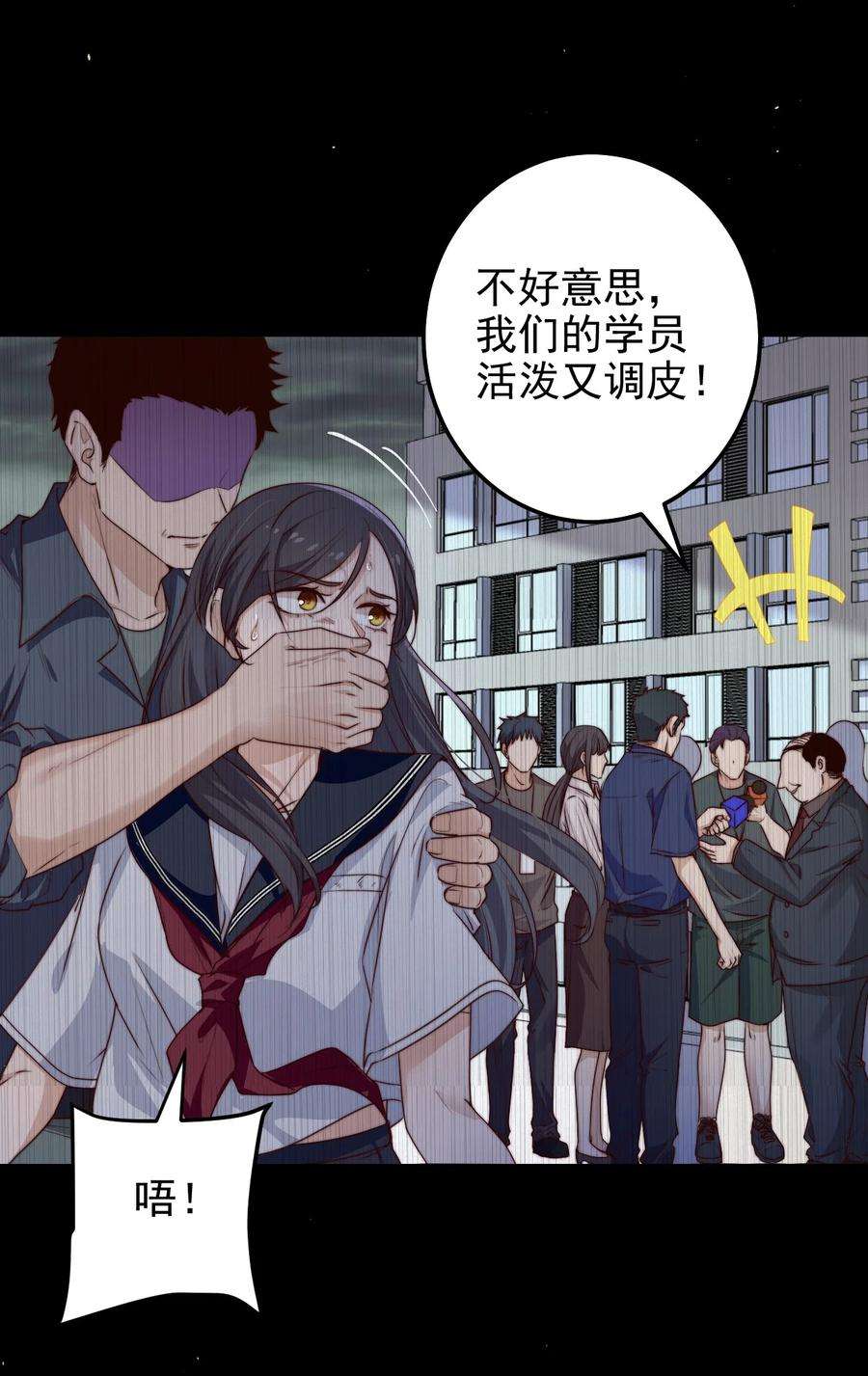 逃生游戏35话 她的两张面孔