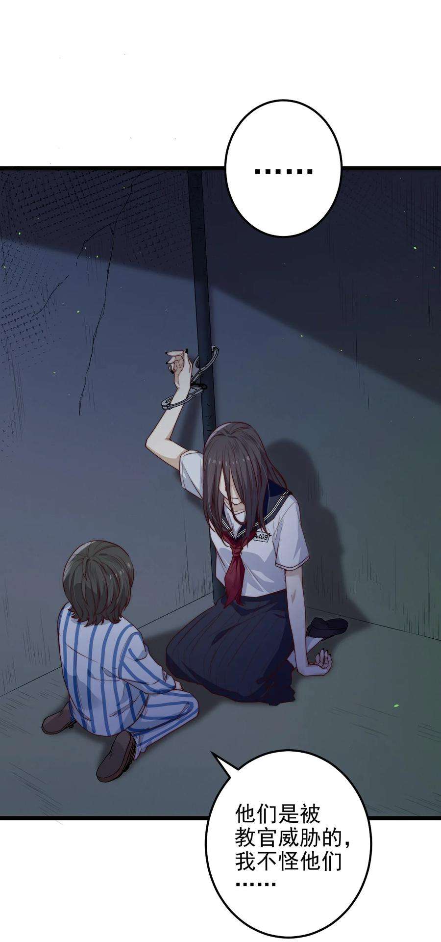 逃生游戏35话 她的两张面孔