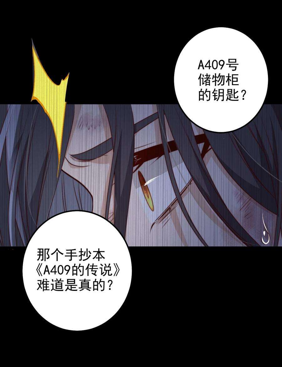 逃生游戏35话 她的两张面孔