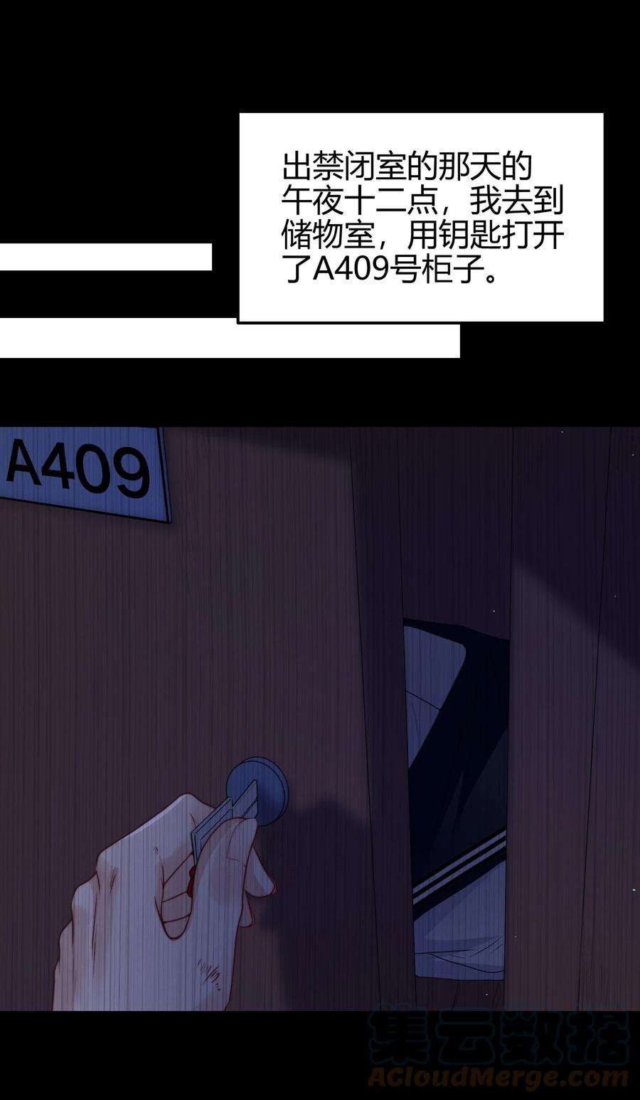 逃生游戏35话 她的两张面孔