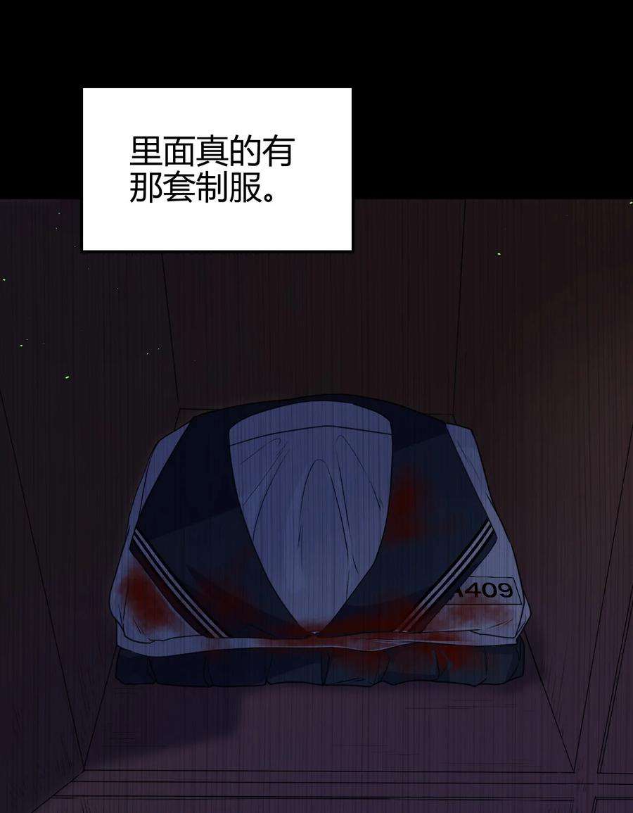 逃生游戏35话 她的两张面孔