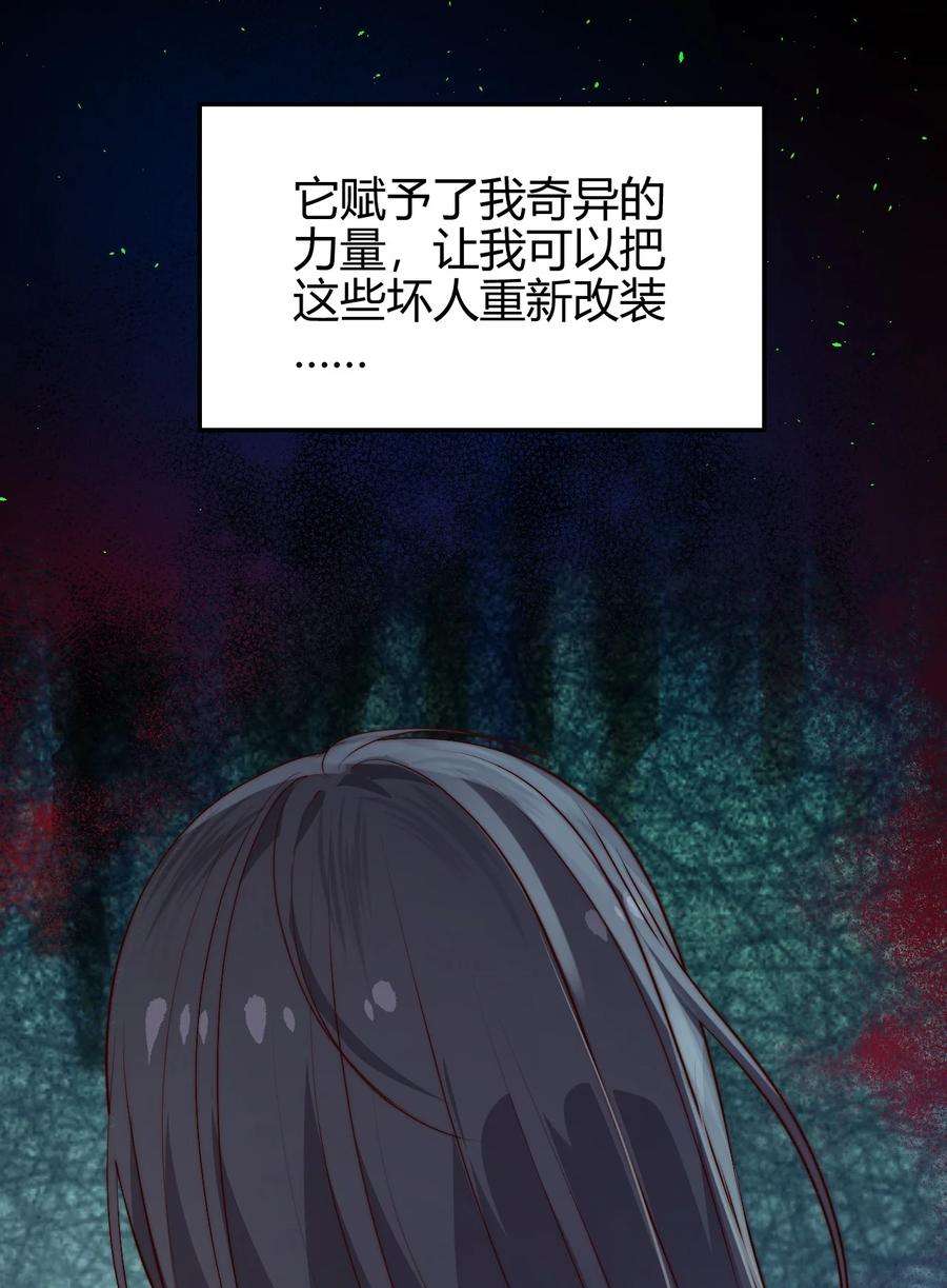 逃生游戏35话 她的两张面孔