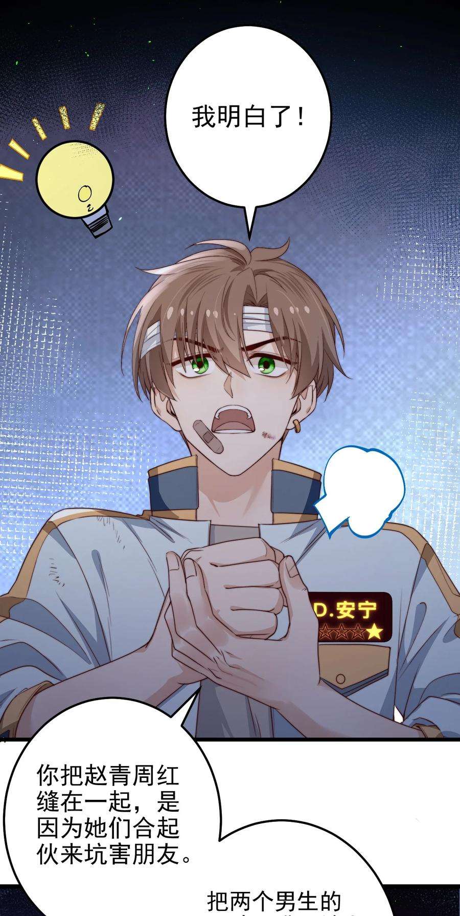 逃生游戏35话 她的两张面孔