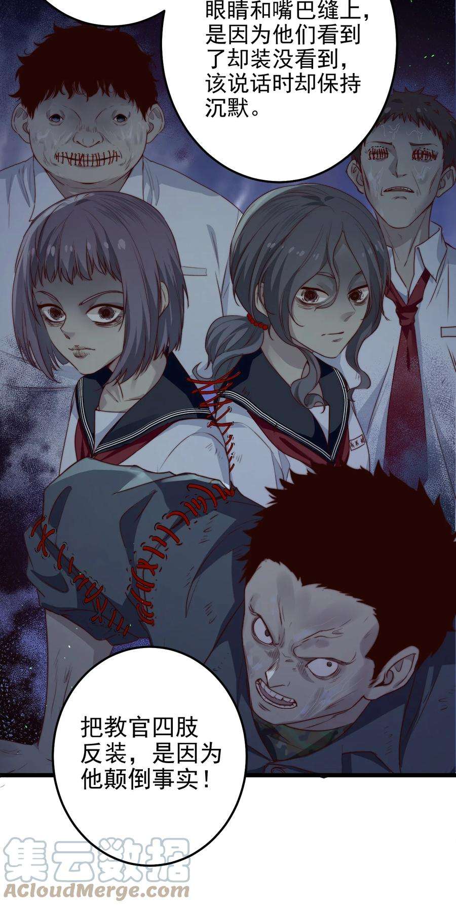 逃生游戏35话 她的两张面孔