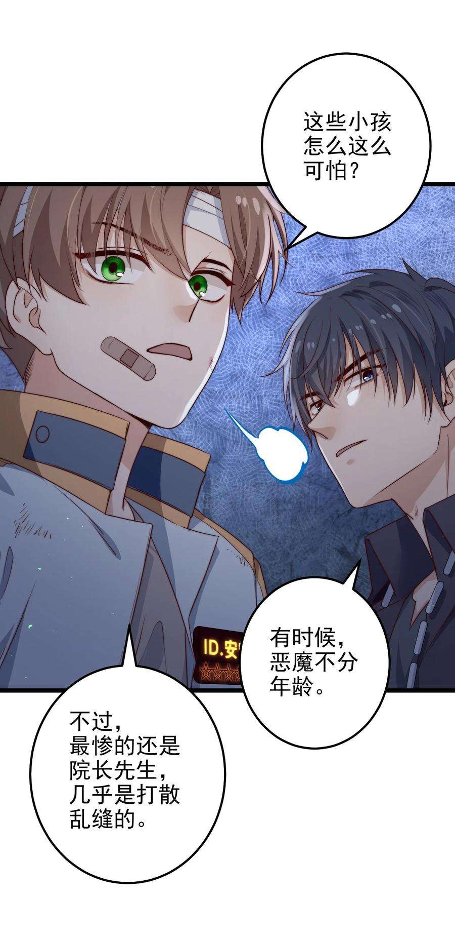 逃生游戏35话 她的两张面孔