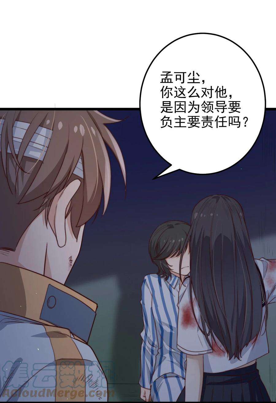 逃生游戏35话 她的两张面孔