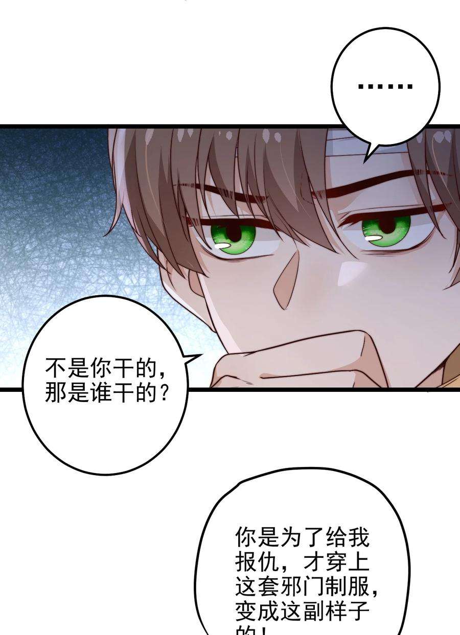 逃生游戏35话 她的两张面孔