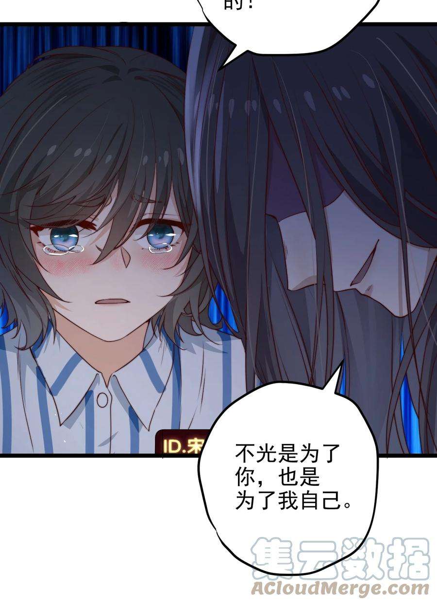 逃生游戏35话 她的两张面孔