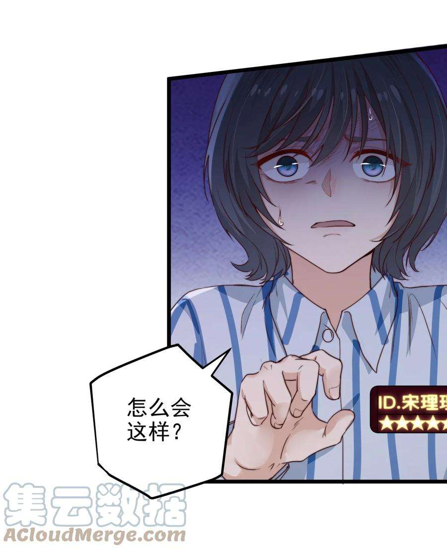 逃生游戏35话 她的两张面孔