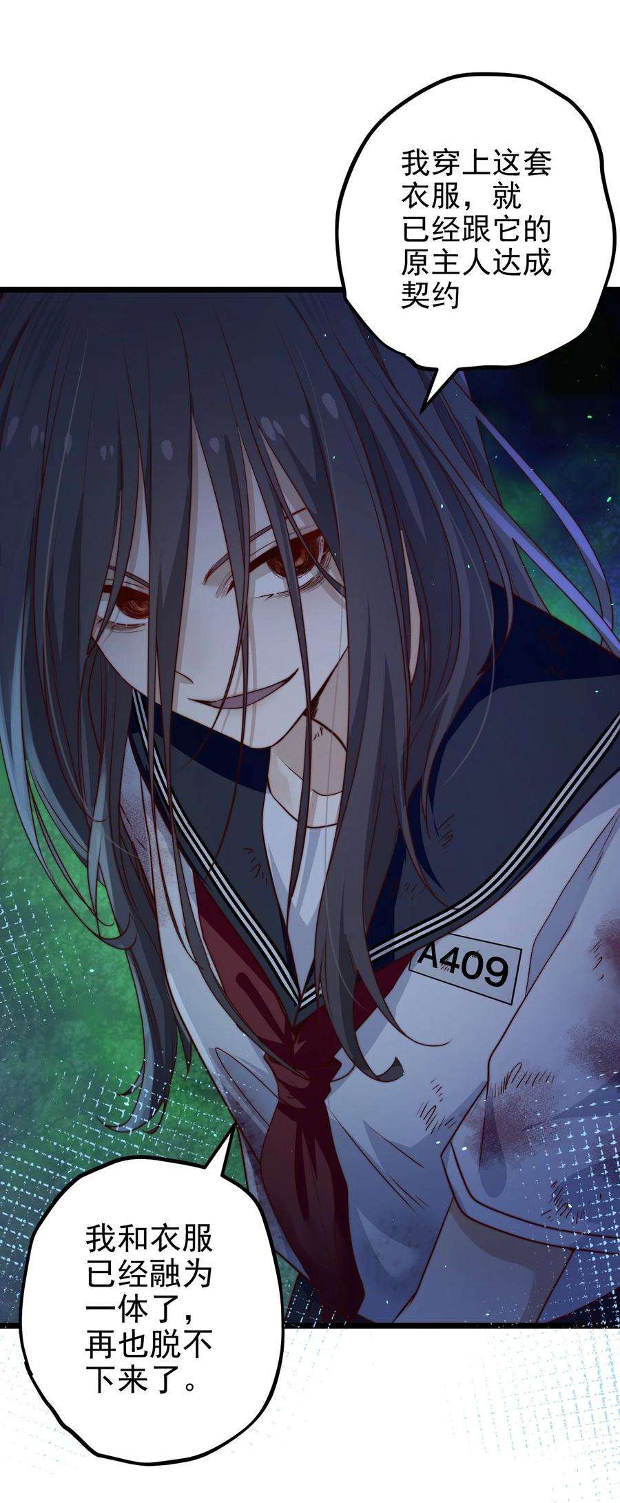 逃生游戏35话 她的两张面孔