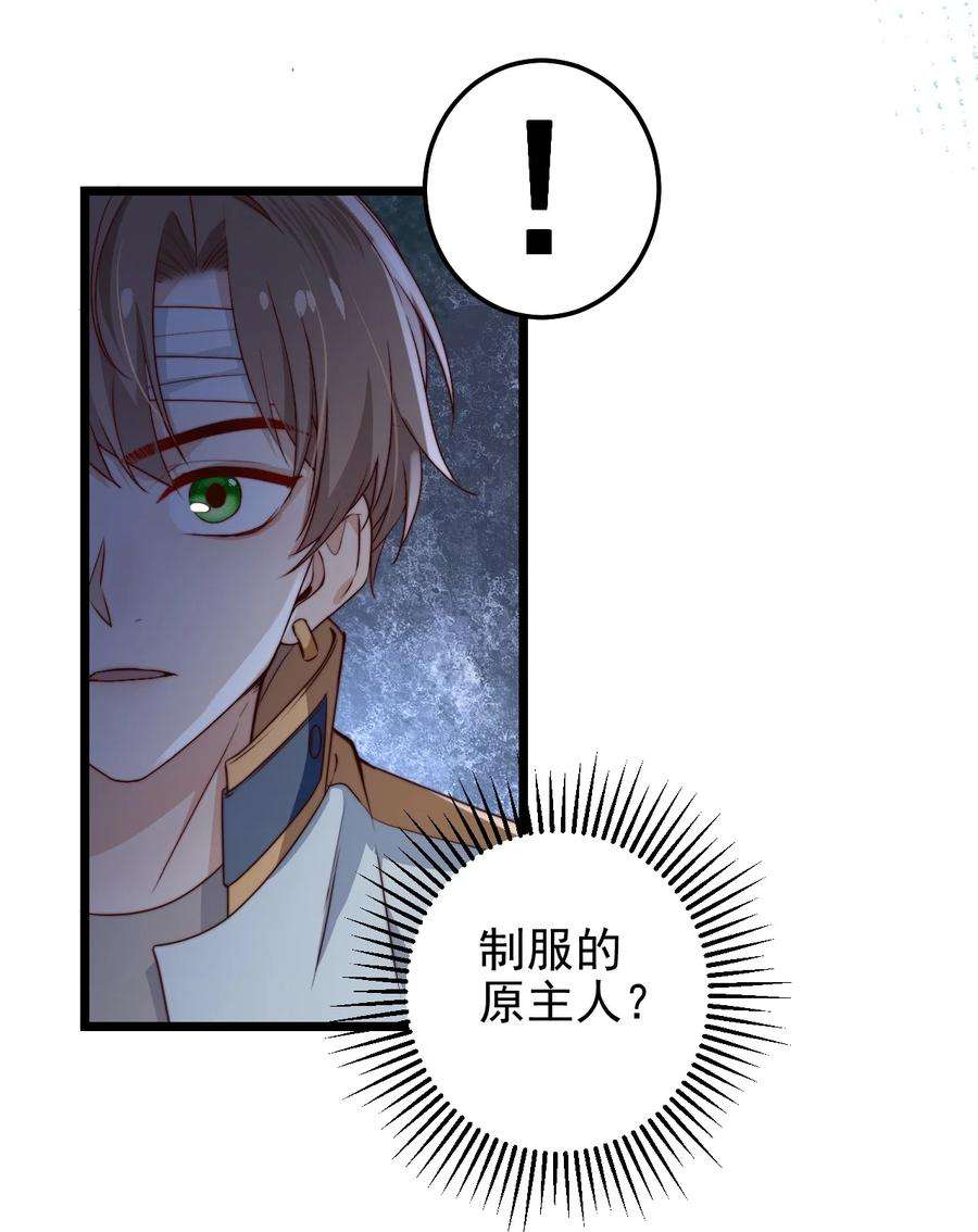 逃生游戏35话 她的两张面孔