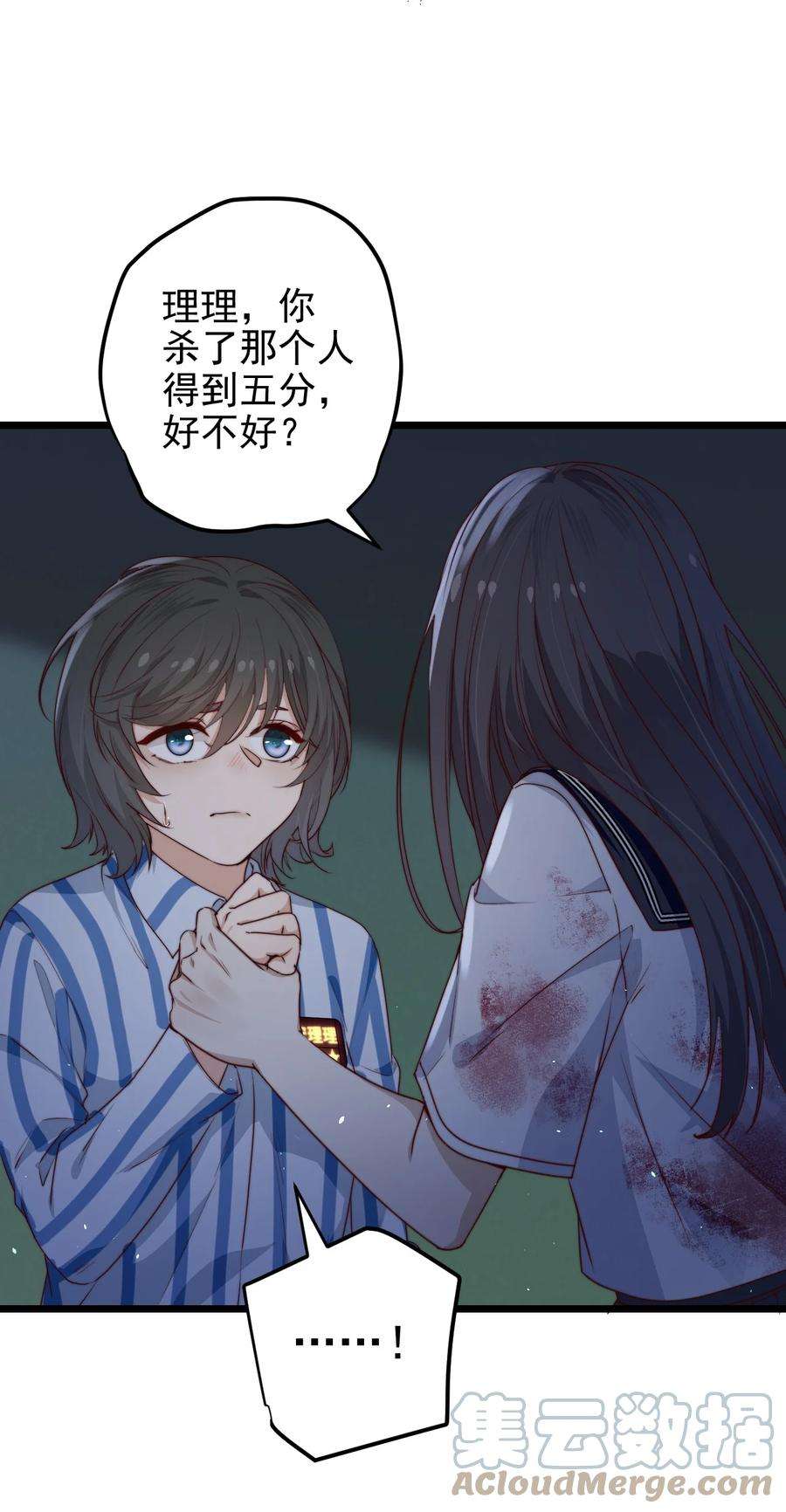 逃生游戏35话 她的两张面孔