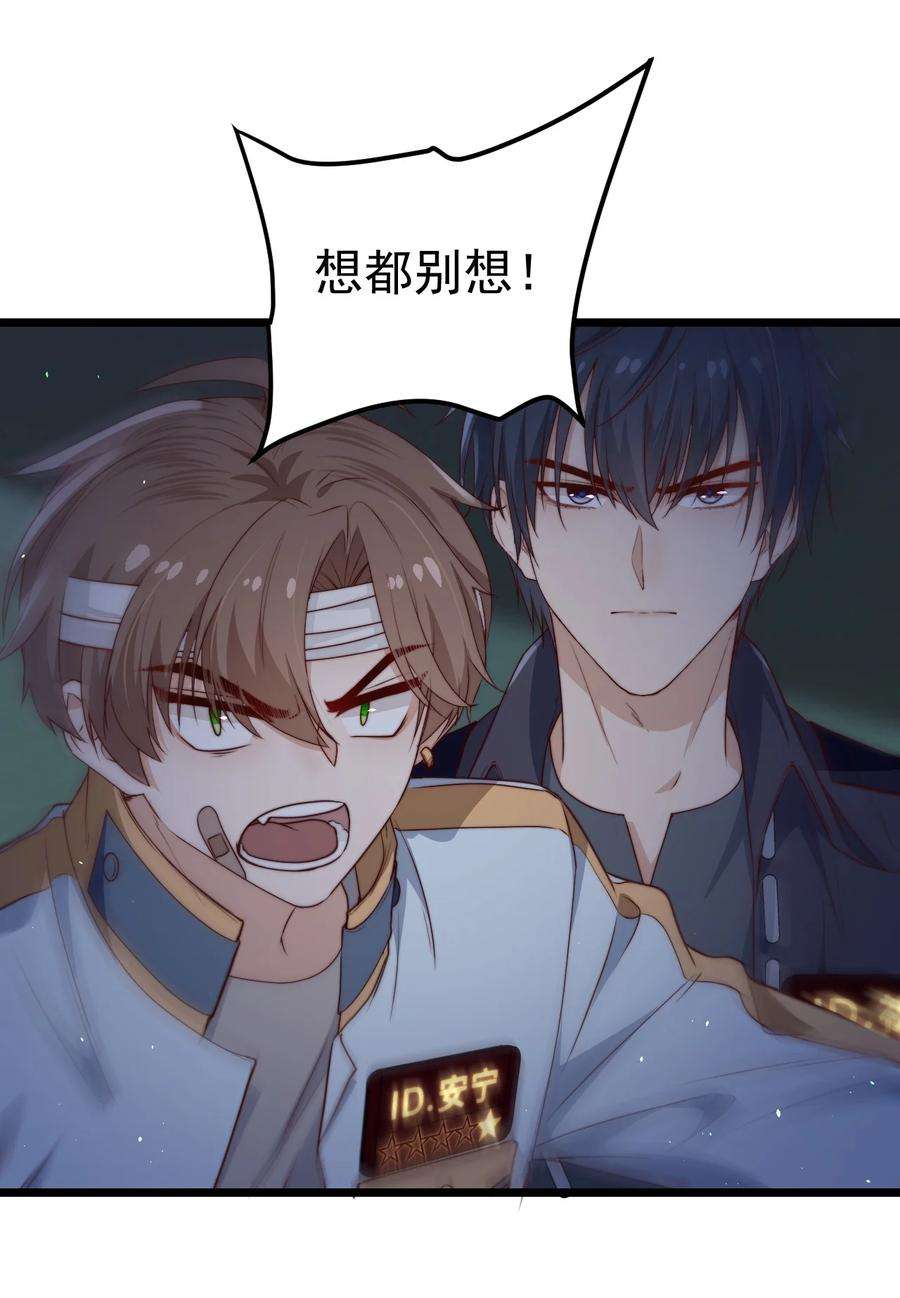 逃生游戏35话 她的两张面孔