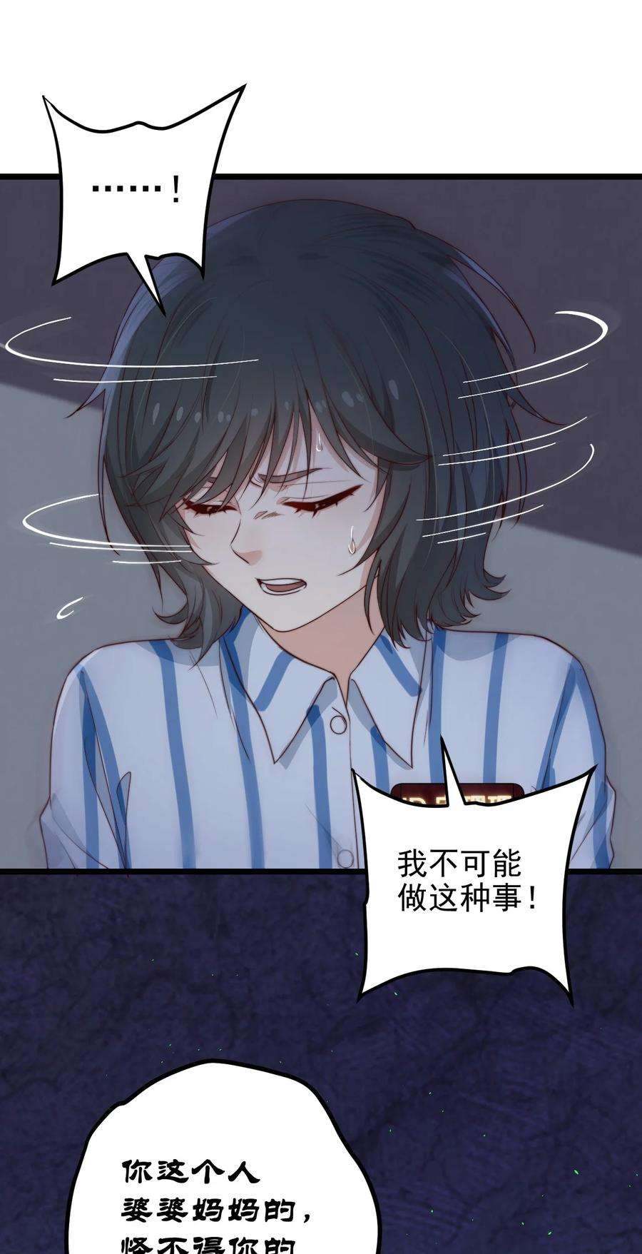 逃生游戏35话 她的两张面孔