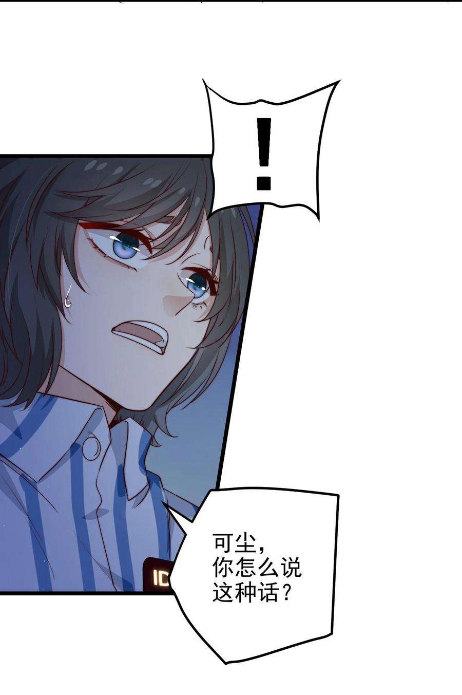 逃生游戏35话 她的两张面孔