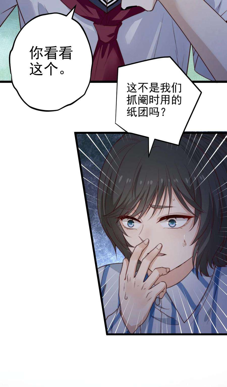 逃生游戏35话 她的两张面孔