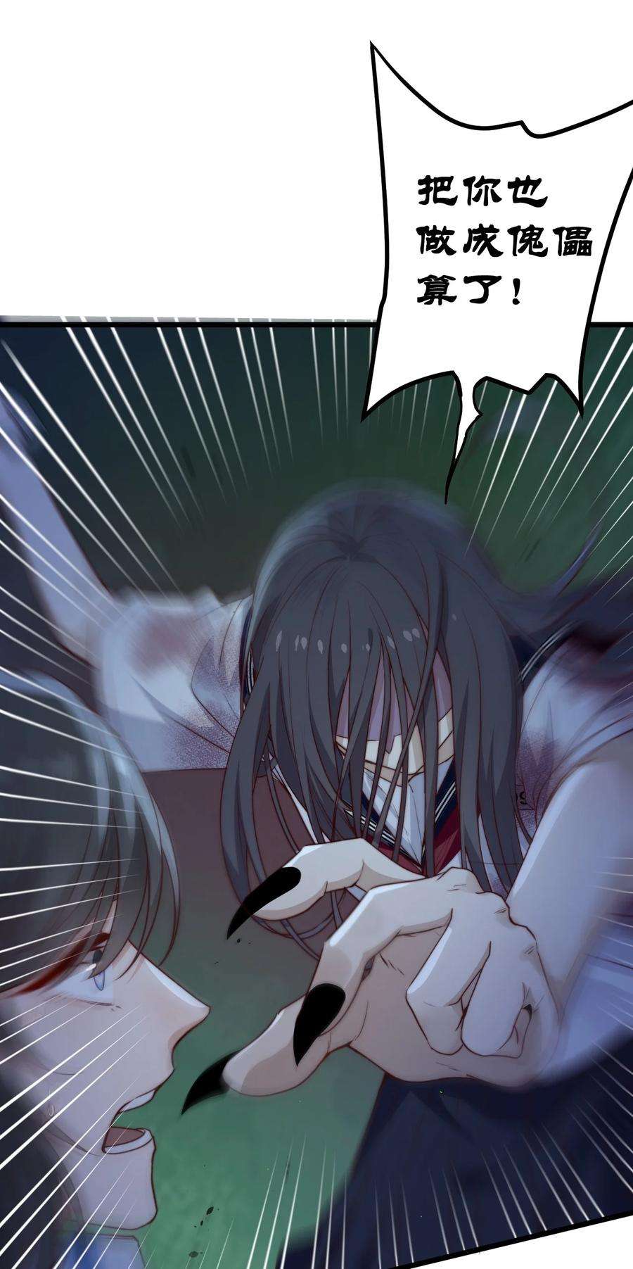 逃生游戏35话 她的两张面孔