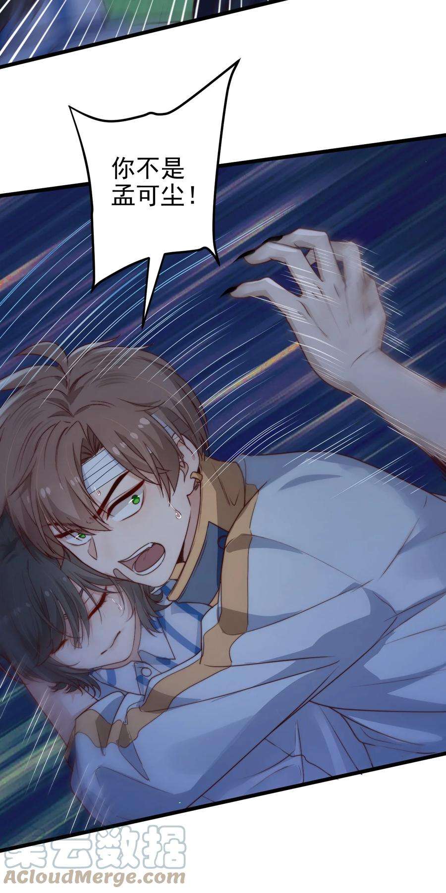 逃生游戏35话 她的两张面孔