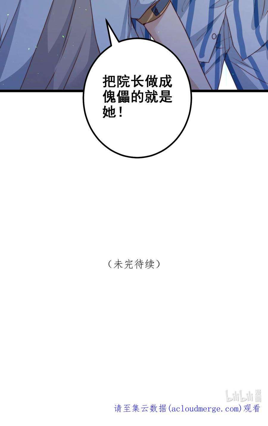 逃生游戏35话 她的两张面孔