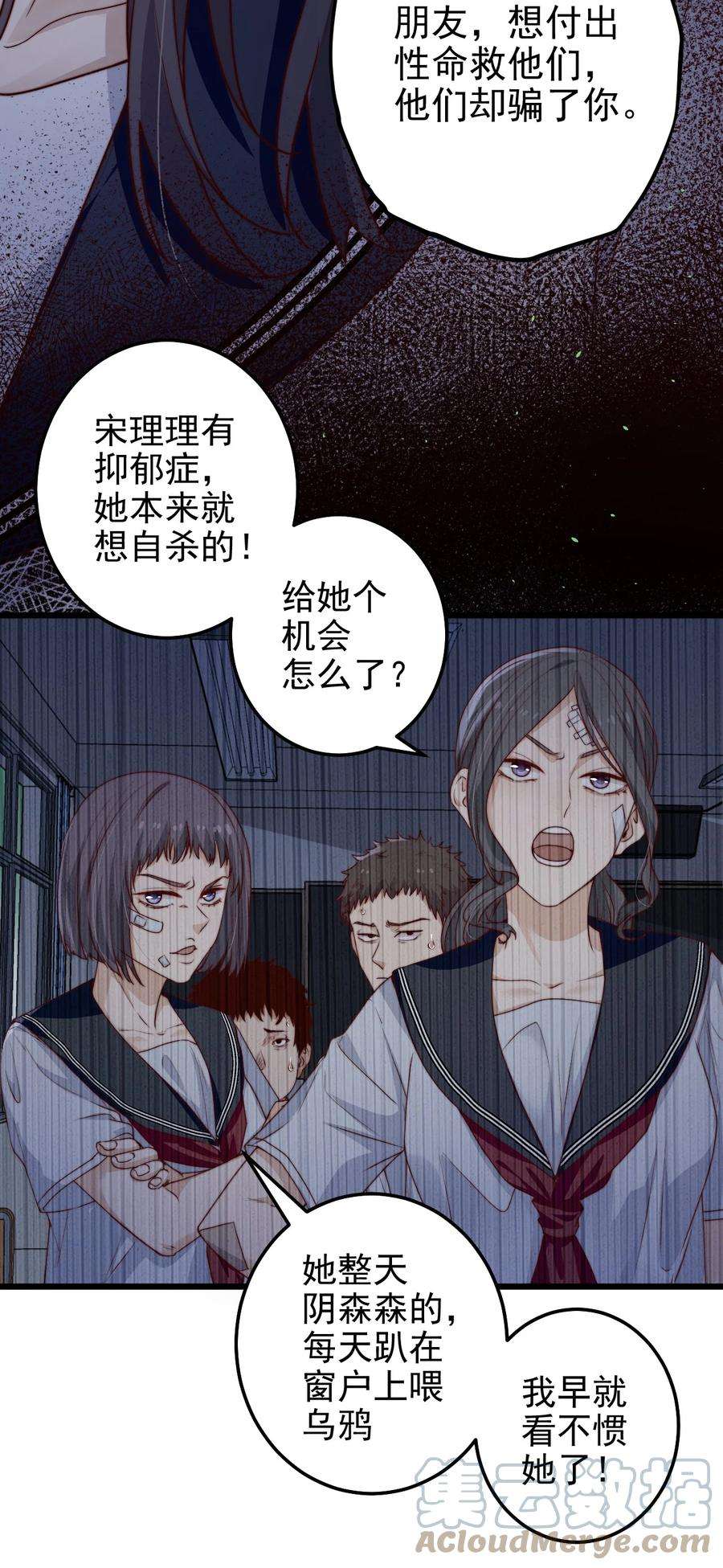 逃生游戏35话 她的两张面孔